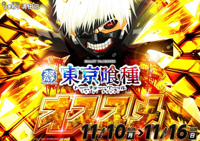 清田ひまわりの最新情報画像