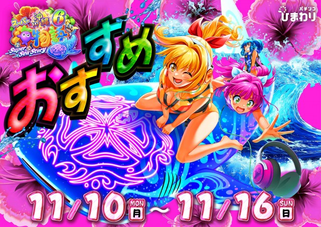 清田ひまわりの最新情報画像