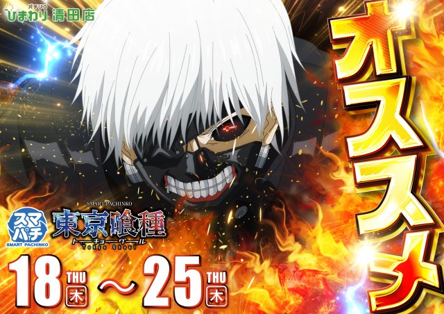 清田ひまわりの最新情報画像