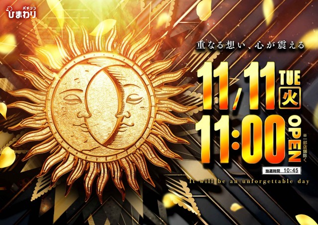 清田ひまわりの最新情報画像