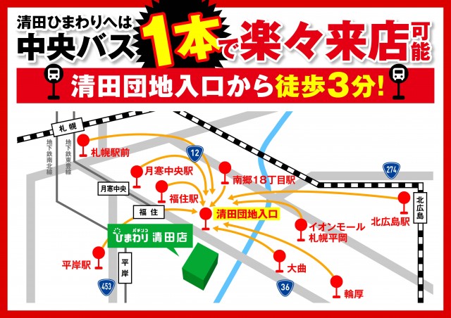 清田ひまわりの最新情報画像