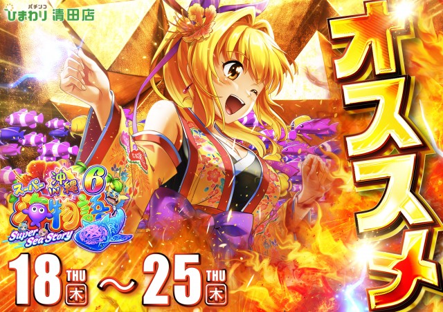 清田ひまわりの最新情報画像