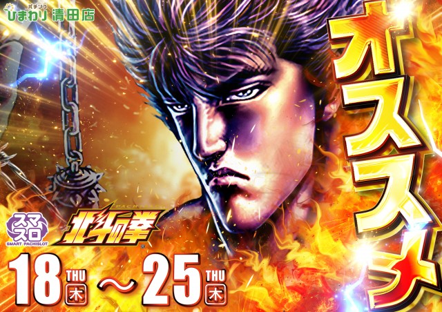 清田ひまわりの最新情報画像