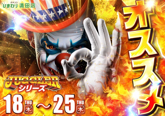 清田ひまわりの最新情報画像