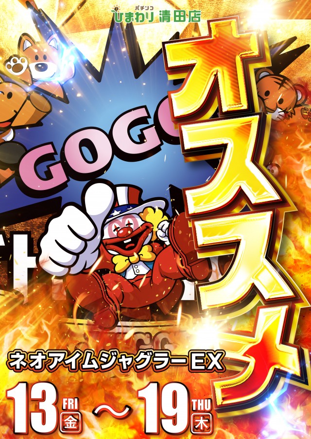 清田ひまわりの最新情報画像