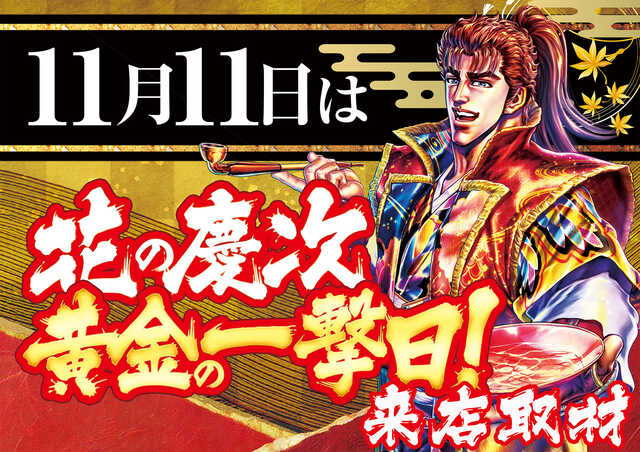 清田ひまわりの最新情報画像