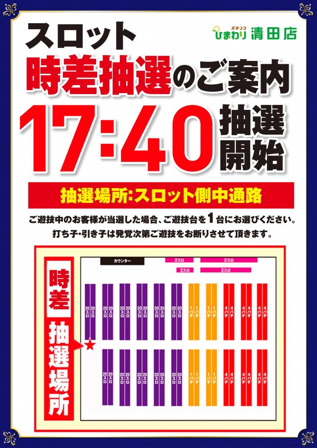 清田ひまわりの最新情報画像