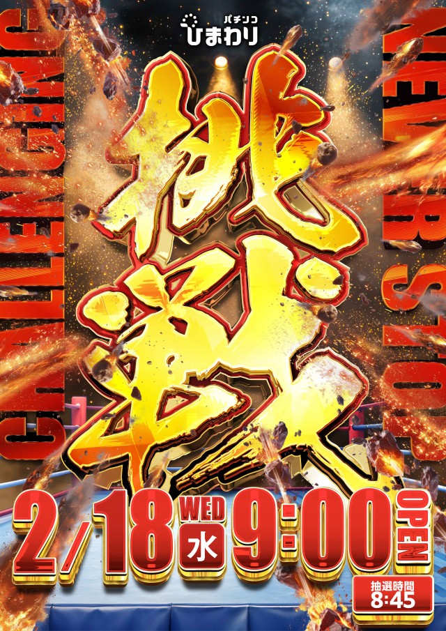 清田ひまわりの最新情報画像