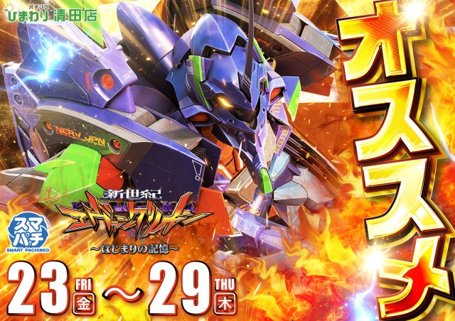 清田ひまわりの最新情報画像