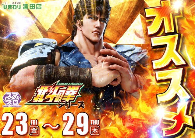 清田ひまわりの最新情報画像