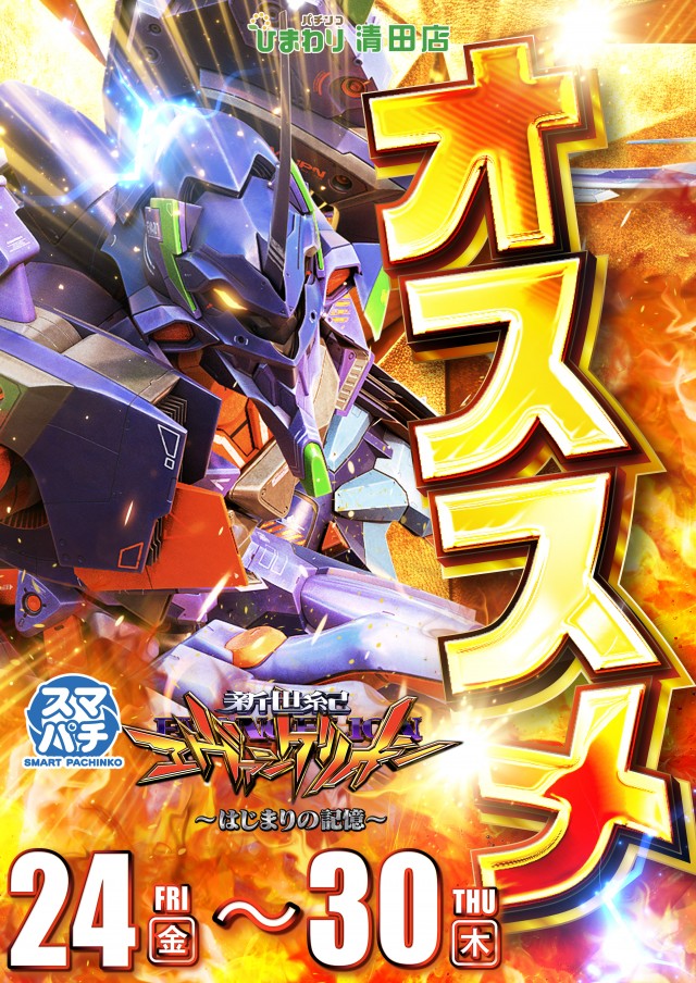 清田ひまわりの最新情報画像