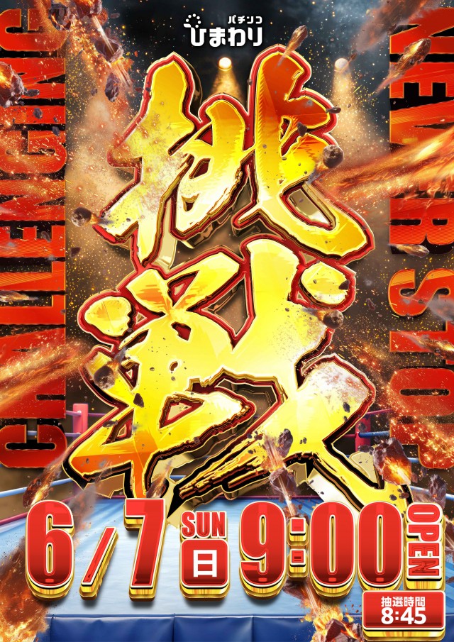 清田ひまわりの最新情報画像