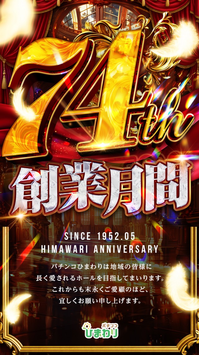 清田ひまわりの最新情報画像