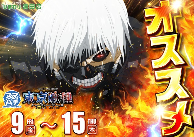 清田ひまわりの最新情報画像