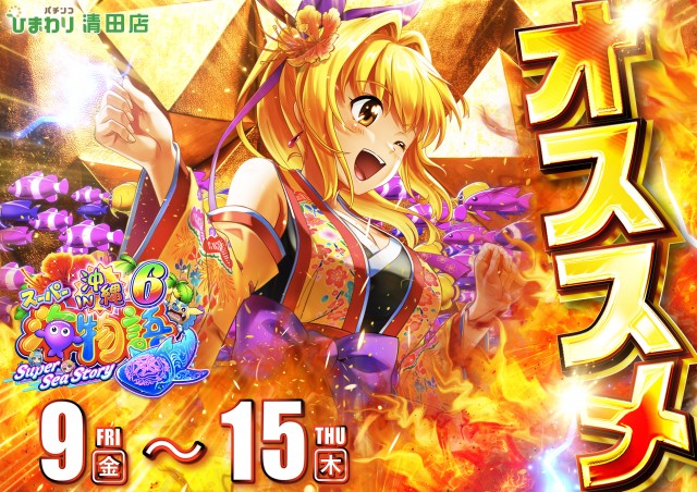 清田ひまわりの最新情報画像