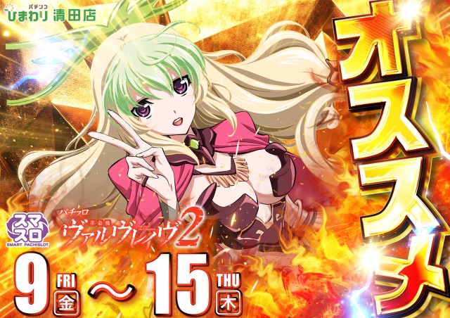 清田ひまわりの最新情報画像