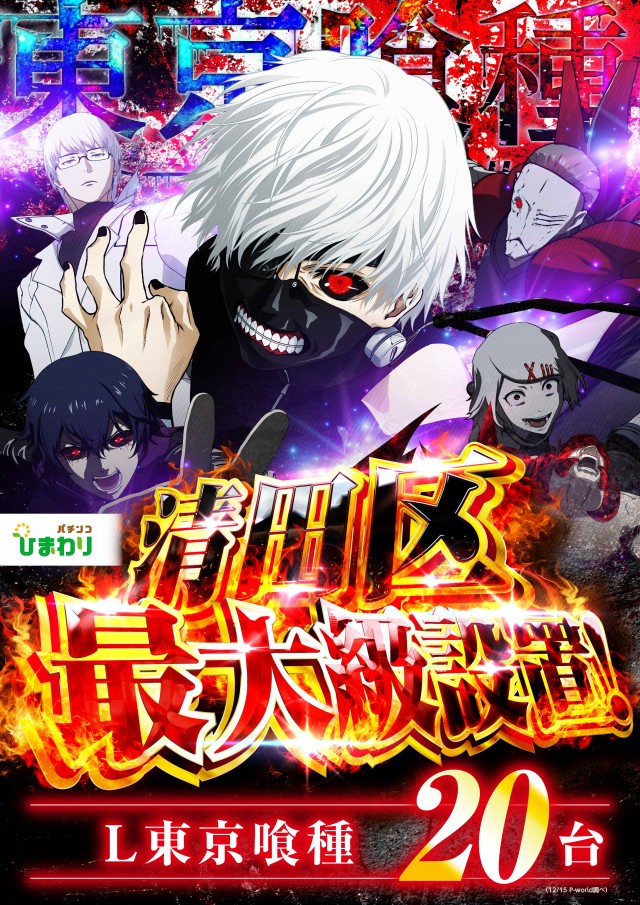 清田ひまわりの最新情報画像