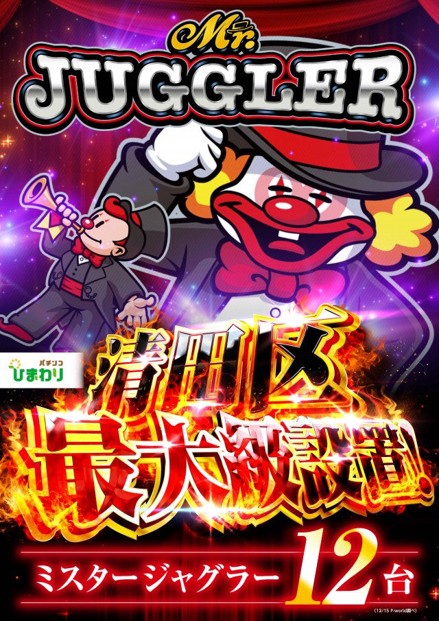 清田ひまわりの最新情報画像