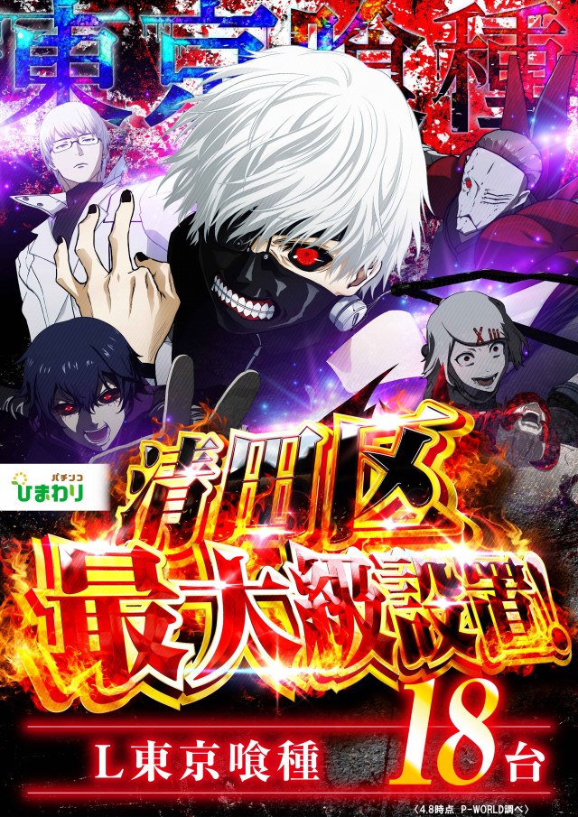 清田ひまわりの最新情報画像