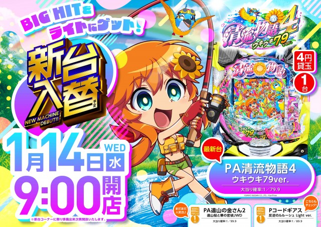 清田ひまわりの最新情報画像