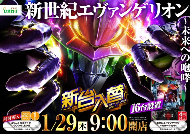 清田ひまわりの最新情報画像