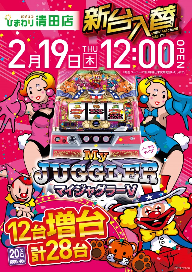 清田ひまわりの最新情報画像