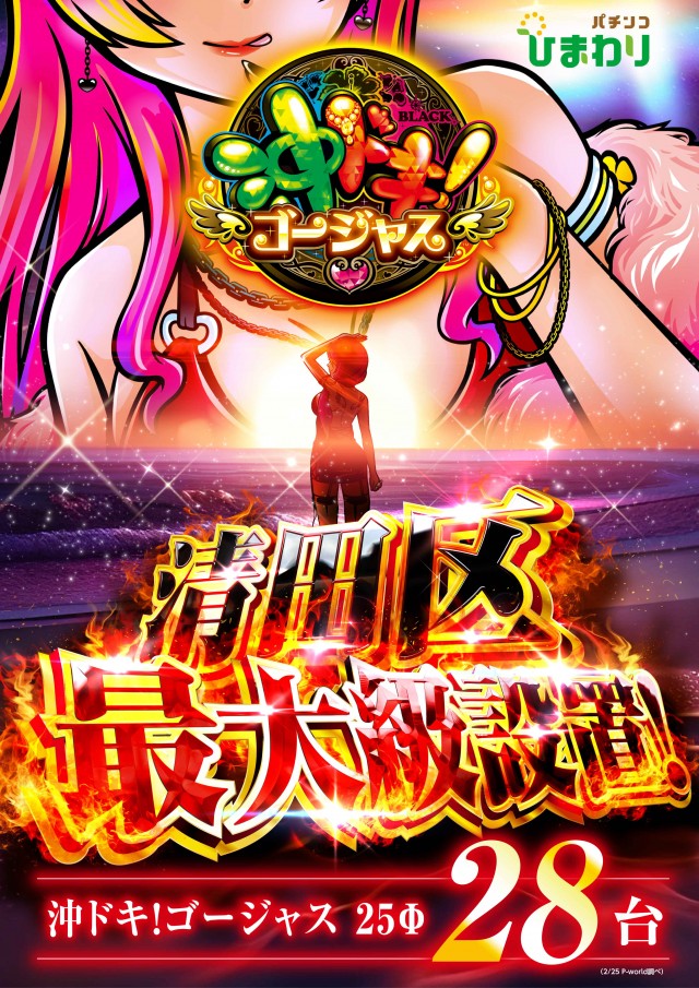 清田ひまわりの最新情報画像