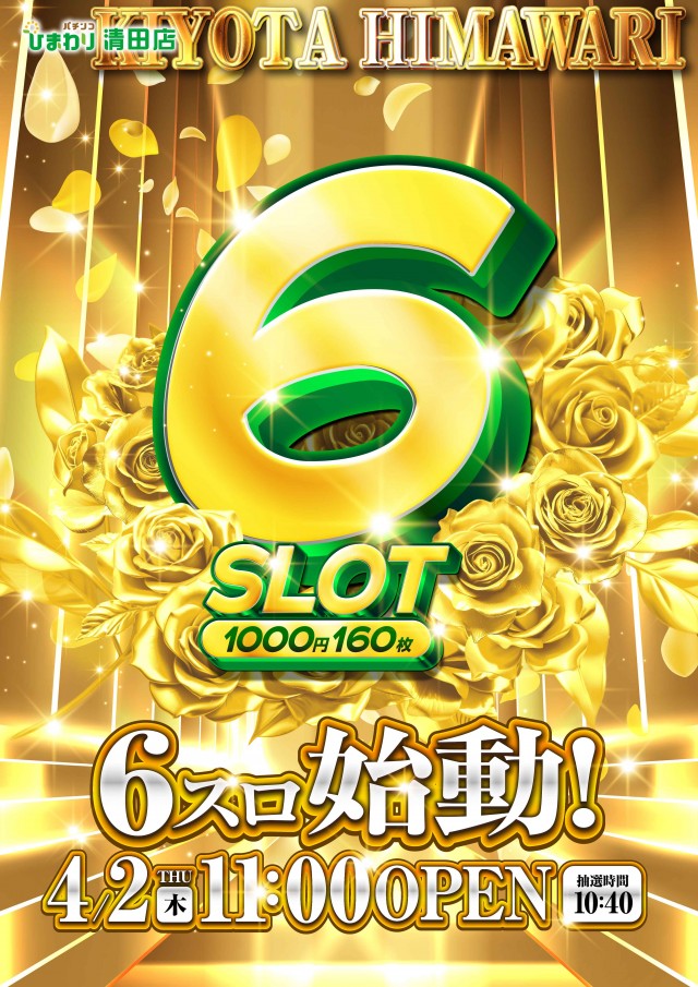 清田ひまわりの最新情報画像