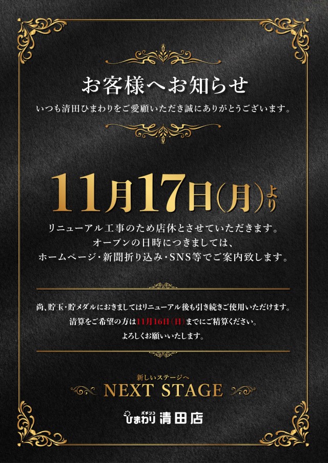 清田ひまわりの最新情報画像