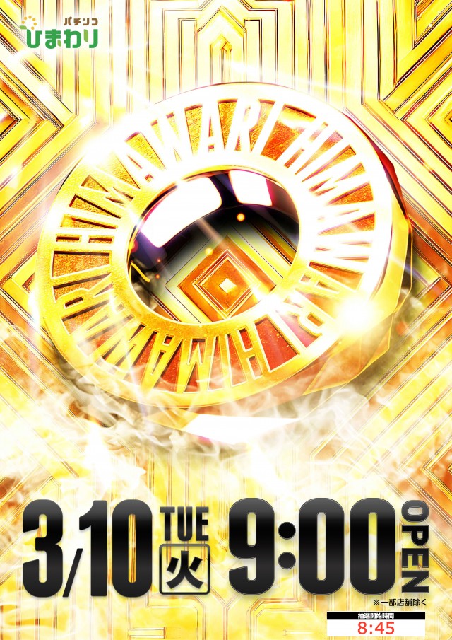 清田ひまわりの最新情報画像