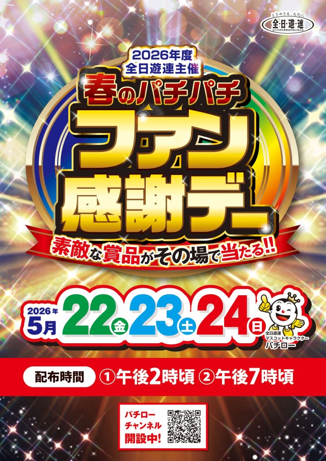 清田ひまわりの最新情報画像