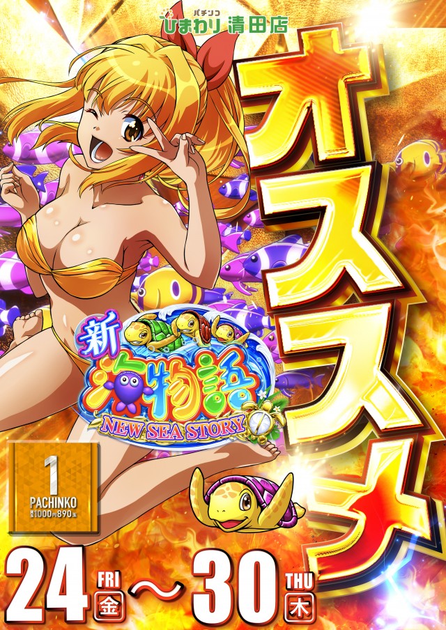 清田ひまわりの最新情報画像