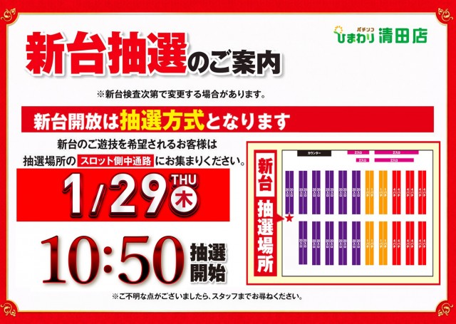 清田ひまわりの最新情報画像