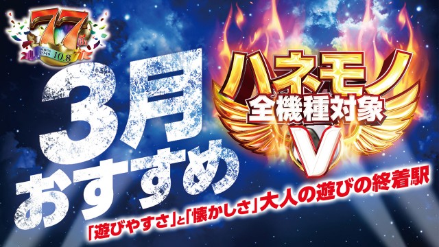 やすだひばりヶ丘店の最新情報画像