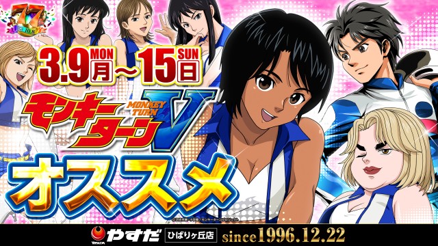 やすだひばりヶ丘店の最新情報画像