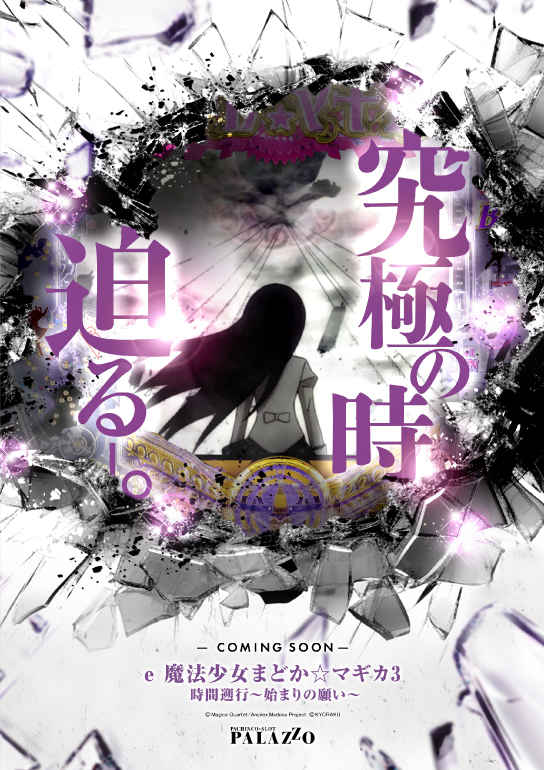 パラッツォ船橋店の最新情報画像