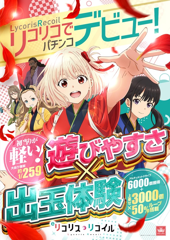 パラッツォ船橋店の最新情報画像