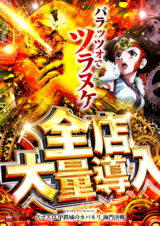 パラッツォ船橋店の最新情報画像