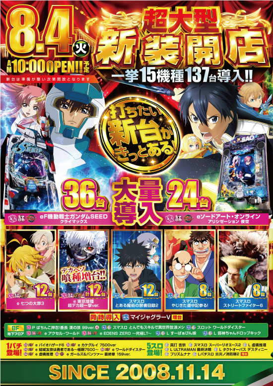 パラッツォ船橋店の最新情報画像
