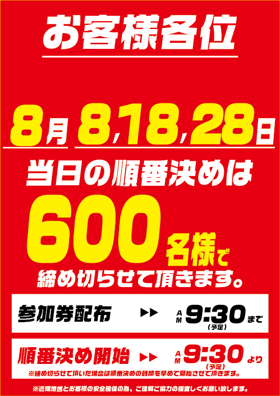 パラッツォ船橋店の最新情報画像