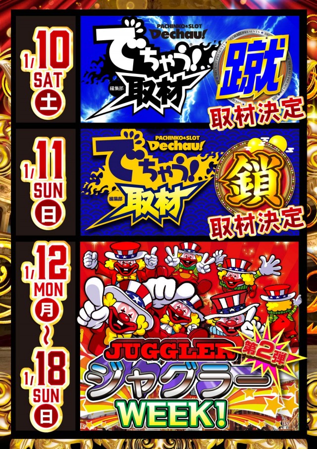 チャンピオン駒ヶ根店の最新情報画像