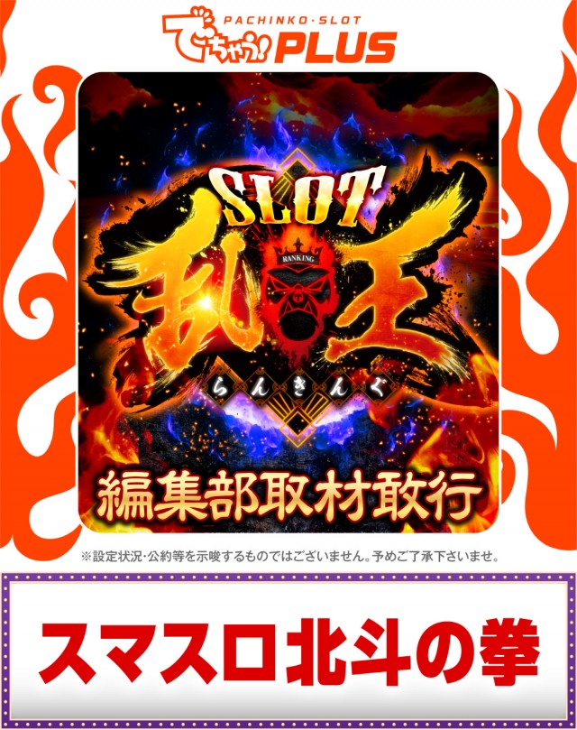 チャンピオン駒ヶ根店の最新情報画像