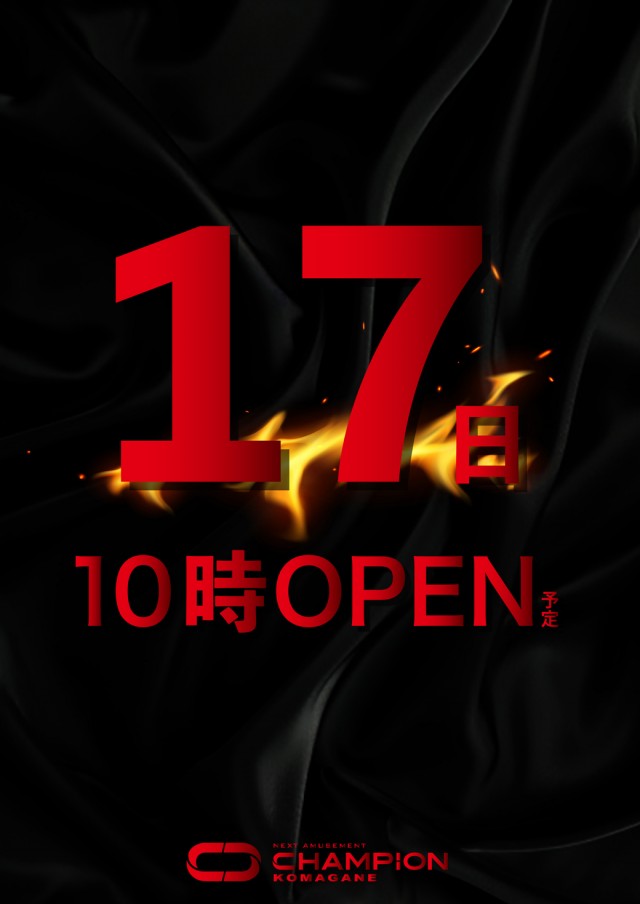 チャンピオン駒ヶ根店の最新情報画像