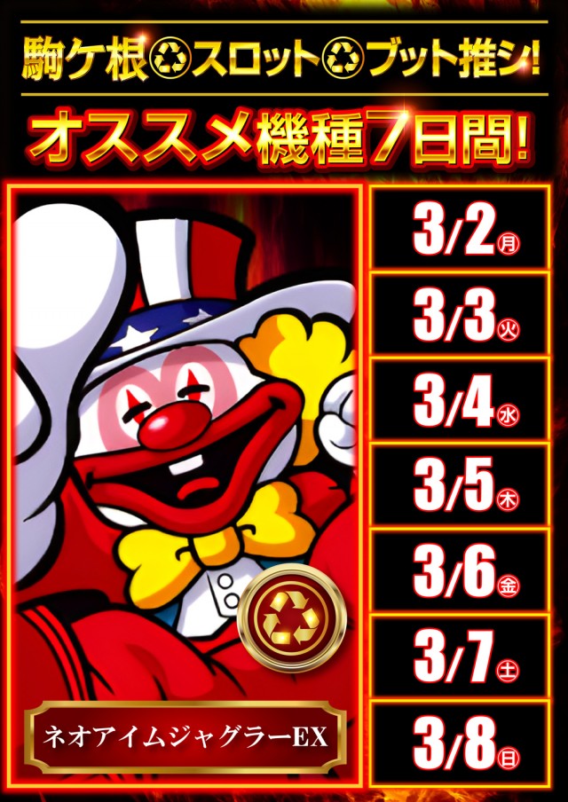 チャンピオン駒ヶ根店の最新情報画像