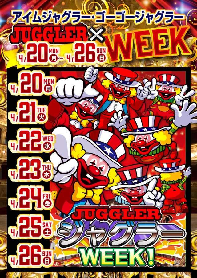 チャンピオン駒ヶ根店の最新情報画像