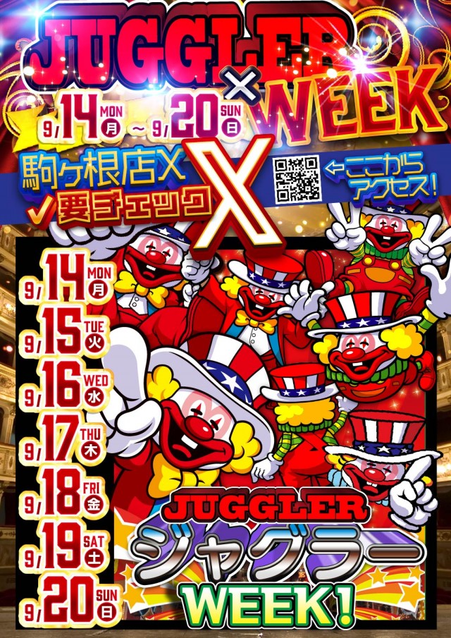 チャンピオン駒ヶ根店の最新情報画像