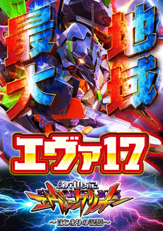 チャンピオン駒ヶ根店の最新情報画像