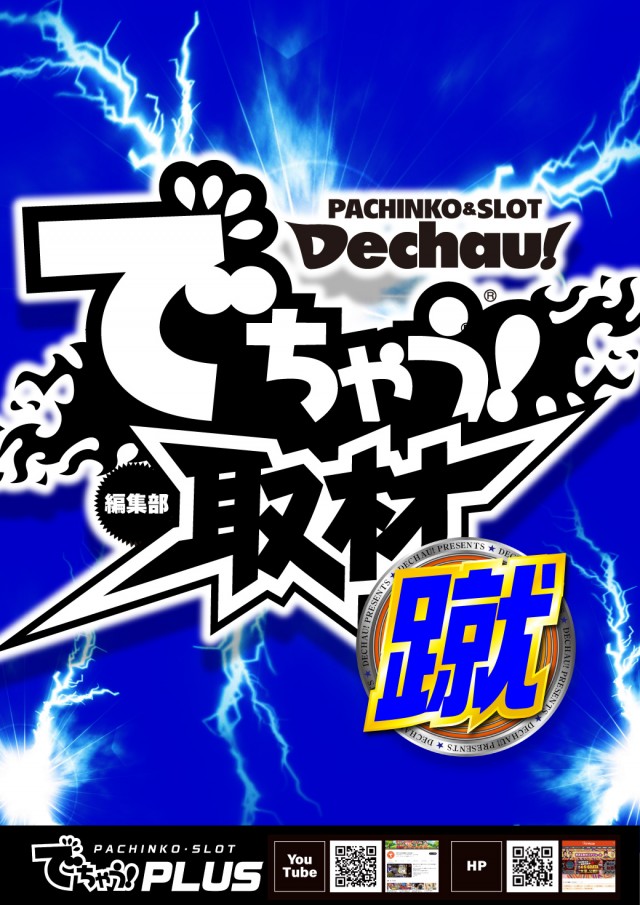 チャンピオン駒ヶ根店の最新情報画像