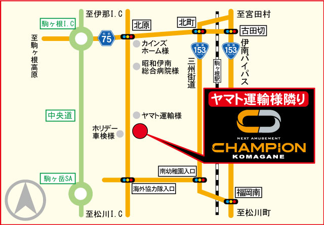 チャンピオン駒ヶ根店の最新情報画像