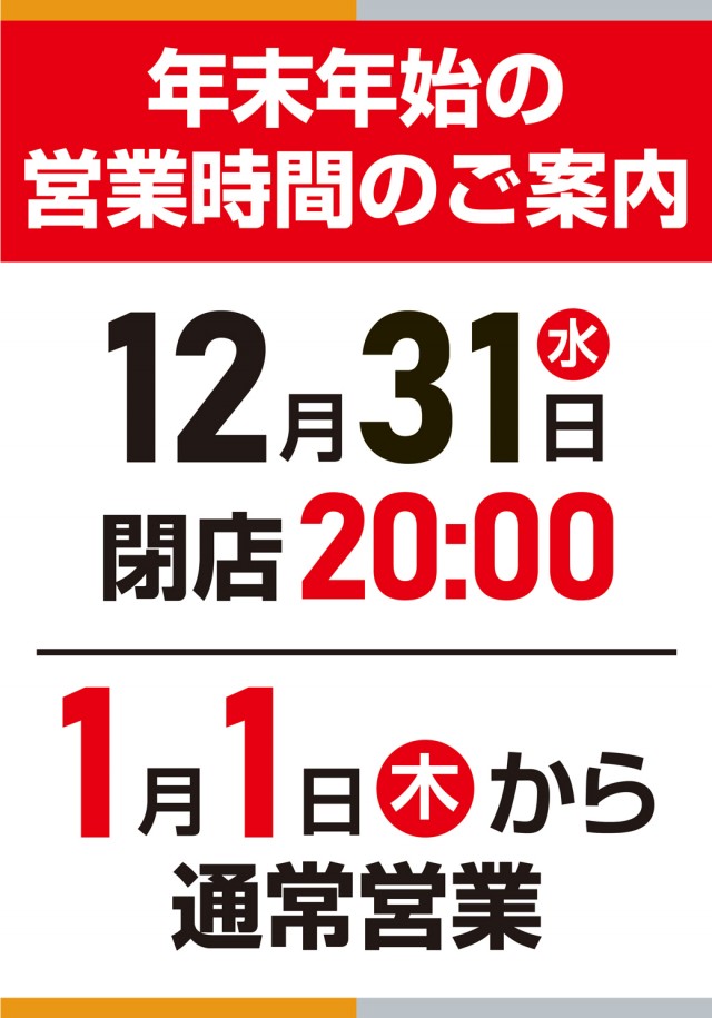 チャンピオン駒ヶ根店の最新情報画像